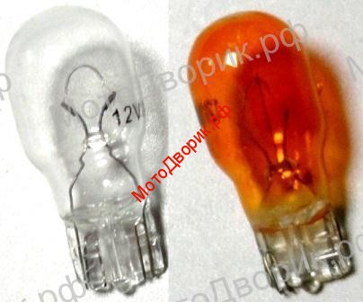 Лампа 12V10W (без цоколя, белая, оранжевая), 4620753543577