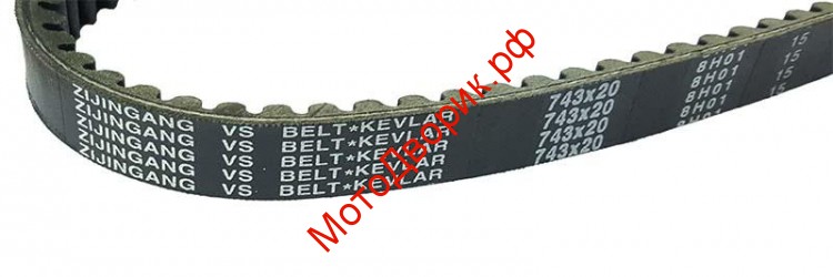 Ремень вариатора 743х20 Belt (кевларовый), R-952